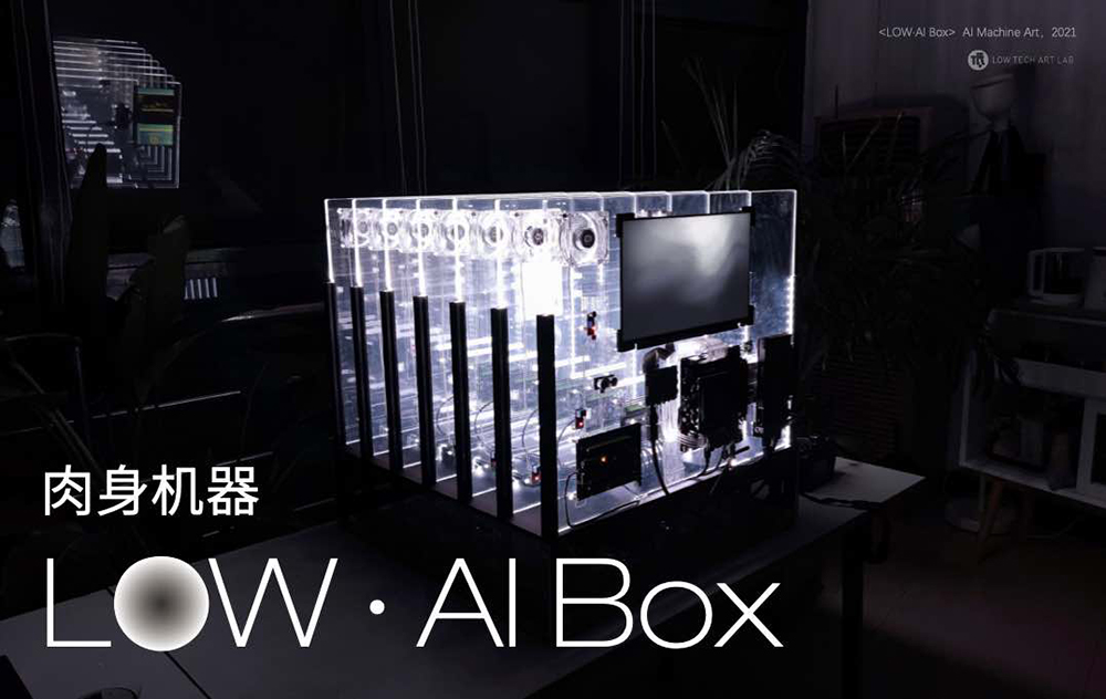 LOW·AI BOX-1.jpg